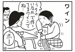 【無料漫画】かりあげクン(1590回)毎日配信!「銭湯」「ワイン」走り回る子どもにまさかの方法で注意!?/植田まさし 5