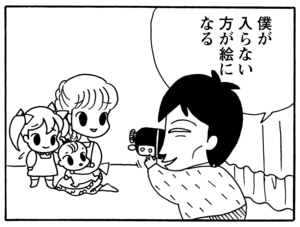 【無料漫画】毎日配信！少年アシベ（98）「父の愛情」森下裕美／キュートなゴマフアザラシの“ゴマちゃん”をめぐる名作ギャグ4コマ 13