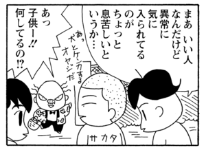 【無料漫画】毎日配信！少年アシベ（238）何か素敵な出会いが…!?「二人の出会い」キュートな“ゴマちゃん”をめぐる名作4コマ／森下裕美 7