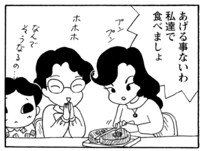 【無料漫画】毎日配信！少年アシベ（230）ランチを頼みすぎて…!?「お楽しみバレンタイン」キュートな“ゴマちゃん”をめぐる名作4コマ／森下裕美 16