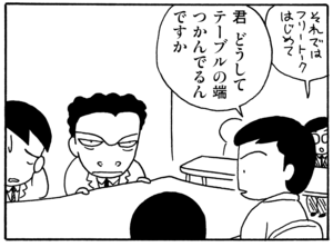 【無料漫画】毎日配信！少年アシベ（20）「眠れない夜に…」森下裕美／キュートなゴマフアザラシの“ゴマちゃん”をめぐる名作ギャグ4コマ 33