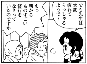 【無料漫画】毎日配信！少年アシベ（89）「先生のお家」森下裕美／キュートなゴマフアザラシの“ゴマちゃん”をめぐる名作ギャグ4コマ 8