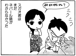 【無料漫画】毎日配信！少年アシベ（22）「恋の季節」森下裕美／キュートなゴマフアザラシの“ゴマちゃん”をめぐる名作ギャグ4コマ 29