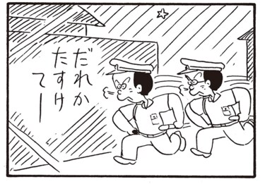 無料漫画】かりあげクン（1995回）毎日2回配信！「悲鳴」必死で助けを