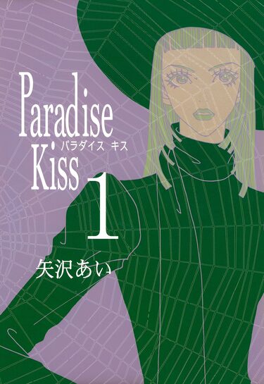 NANA ご近所物語 天使なんかじゃない パラキス マリンブルーの風に抱かれて NANA 天使なんかじゃない ご近所物語 パラダイスキス 下弦の月