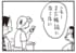 【無料漫画】かりあげクン（2012回）毎日2回配信！「既読」“読んだ読まない”にもいろいろ／植田まさし