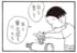 【無料漫画】かりあげクン（1986回）毎日2回配信！「絵具」熱心に色を混ぜた結果…／植田まさし
