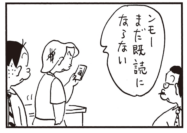 【無料漫画】かりあげクン（2012回）毎日2回配信！「既読」“読んだ読まない”にもいろいろ／植田まさし 