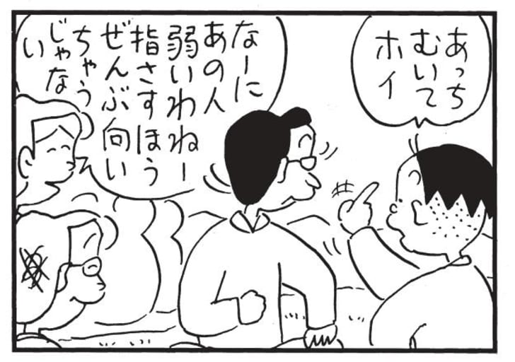 あっちむいてホイ なーにあの人弱いわねー 指さすほうぜんぶ向いちゃうじゃない