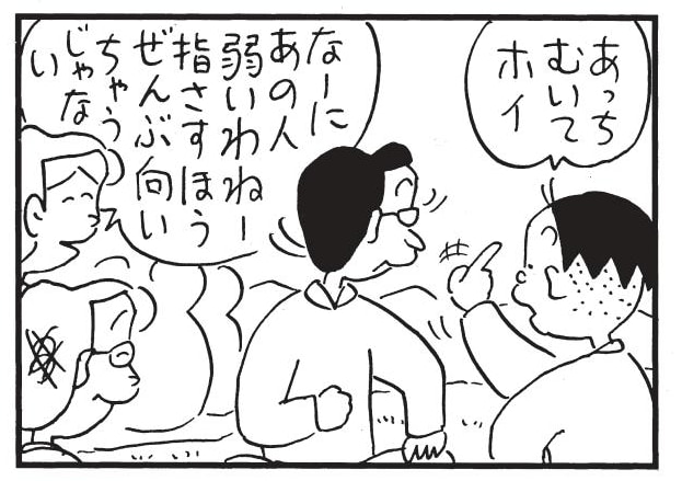あっちむいてホイ なーにあの人弱いわねー 指さすほうぜんぶ向いちゃうじゃない