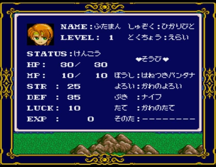 戦闘システムが苦行！ 伝説級クソゲー『ライトファンタジー』の辛さ【フジタのコラム】の画像005