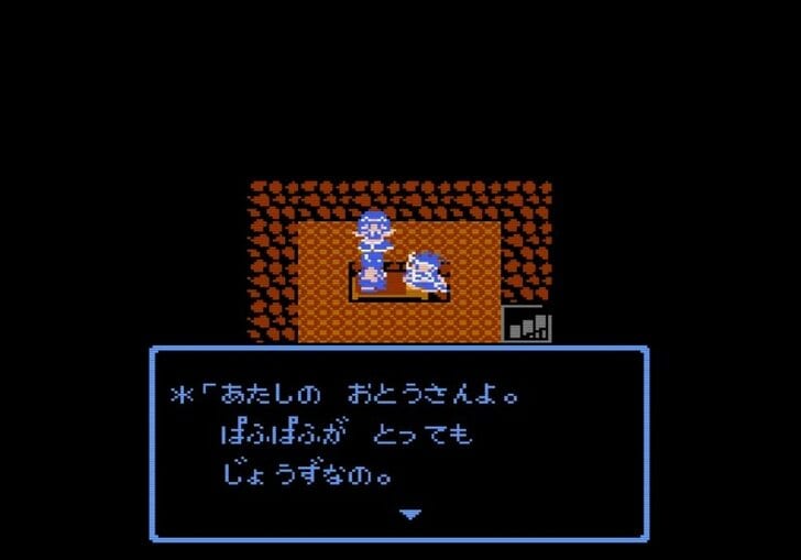 “ぱふぱふ”“あぶない水着”など、堀井雄二が『ドラゴンクエスト』にもたらした「オトナな要素」3選 ファミコンキッズをドキドキさせたコンテンツたちの画像003