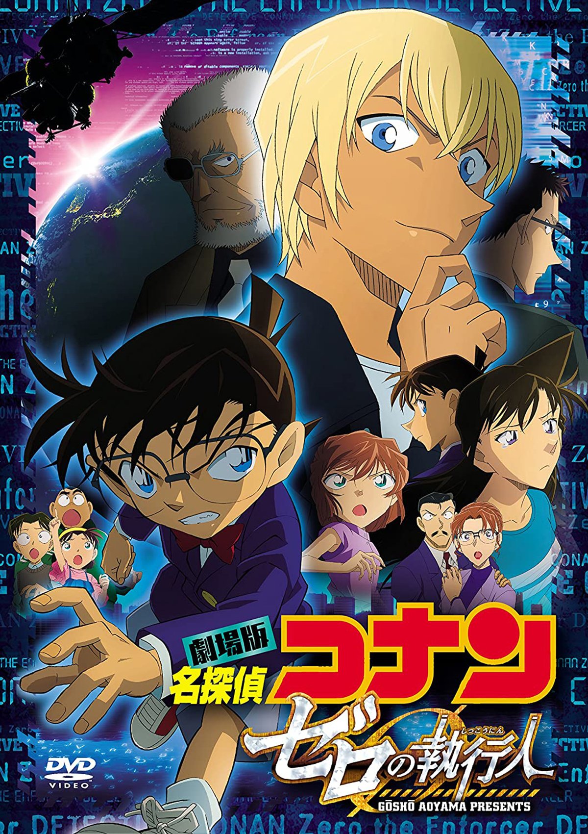 名探偵コナン 安室透 が4位 漫画 アニメの 推理力最強キャラ ランキング 概要 漫画 最新コラム ふたまん