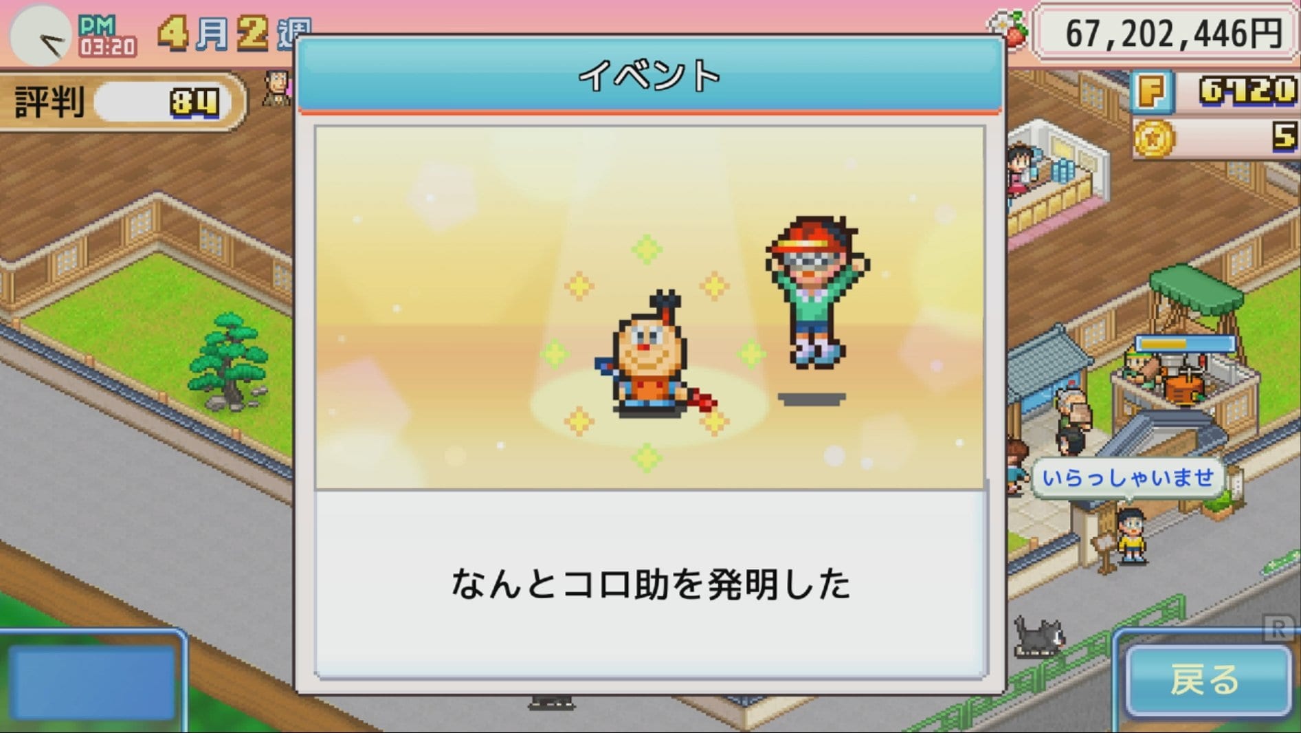 大ヒット中『ドラえもんのどら焼き屋さん物語』ドラえもんファンがニヤリとした「粋な演出」の画像006