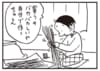 【無料漫画】かりあげクン（1932回）毎日2回配信！「お飾り」正月飾りを作っていたはずなのに…／植田まさし 