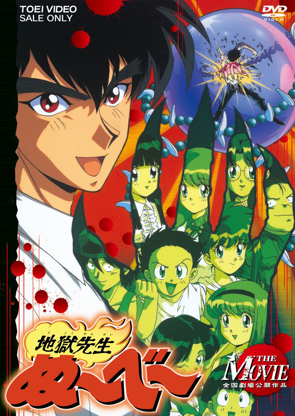 地獄先生ぬ～べ～』に『いちご100％』…親に内緒でこっそり読んだ『少年ジャンプ』のちょっぴりセクシーだった名作漫画たち | ふたまん＋