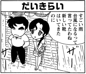 【無料漫画】毎日配信！少年アシベ（69）「新学期」森下裕美／キュートなゴマフアザラシの“ゴマちゃん”をめぐる名作ギャグ4コマ 6