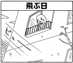 【無料漫画】毎日配信!少年アシベ(41)「鳥のように」森下裕美/キュートなゴマフアザラシの“ゴマちゃん”をめぐる名作ギャグ4コマ 18