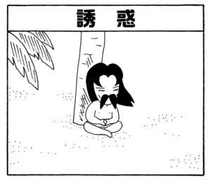 【無料漫画】毎日配信!少年アシベ(228)コンサートに行きたいのに…「南国の誘惑」キュートな“ゴマちゃん”をめぐる名作4コマ/森下裕美 22