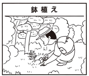 【無料漫画】かりあげクン(2158回)毎日2回配信!「鉢植え」まさかの方法で再現!?/植田まさし 1