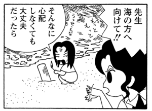 【無料漫画】毎日配信!少年アシベ(209)準備万端だったはずが…「祭りの夜」キュートな“ゴマちゃん”をめぐる名作4コマ/森下裕美 28