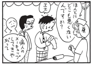 【無料漫画】かりあげクン(1497回)毎日配信!「たけのこ」「献血」たけのこ泥棒出没!と思いきや…/植田まさし 8