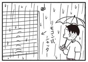【無料漫画】かりあげクン（2126回）毎日2回配信！「ガレージ」突然開かなくなったワケは…／植田まさし 2
