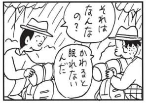 【無料漫画】かりあげクン(1696回)毎日配信!「グローブ」「野宿」“超硬式用”って一体…/植田まさし 7