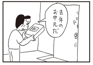 去年のお中元だ