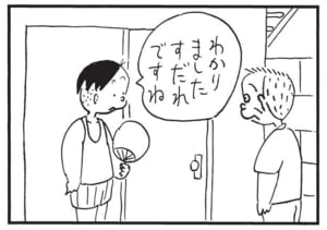 【無料漫画】かりあげクン(1612回)毎日配信!「ダジャレ」「けん玉」オープンカーに絡めた親父ギャグ…/植田まさし 15