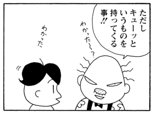 【無料漫画】毎日配信！少年アシベ（212）音の出どころが判明「キューッの正体」キュートな“ゴマちゃん”をめぐる名作4コマ／森下裕美 7