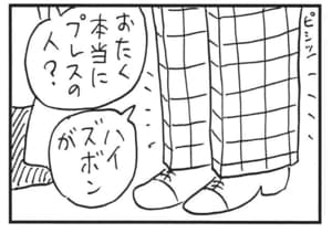 【無料漫画】かりあげクン(1620回)毎日配信!「趣味」「ロック」秘密の趣味の実情は…/植田まさし 12