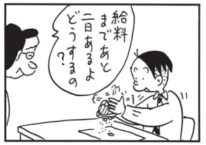 【無料漫画】かりあげクン(1646回)毎日配信!「フキ」「給料」立派なフキをもらった理由は…/植田まさし 7