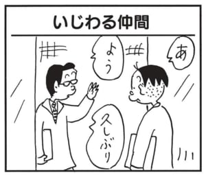 あ　よう　久しぶり