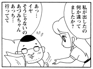 【無料漫画】毎日配信!少年アシベ(214)料理を教えてもらうはずが…「鱶田の恋心」キュートな“ゴマちゃん”をめぐる名作4コマ/森下裕美 19