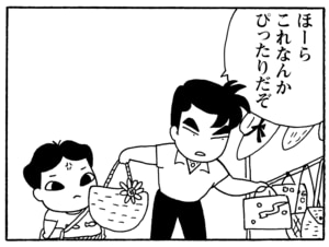 【無料漫画】毎日配信！少年アシベ（203）嵐が過ぎ去った後「つかの間の…」キュートな“ゴマちゃん”をめぐる名作4コマ／森下裕美 25