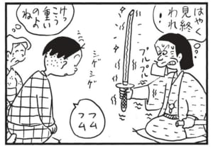【無料漫画】かりあげクン(1543回)毎日配信!「洋食」「葉っぱ」スムーズに食事を済ませられた理由とは/植田まさし 16