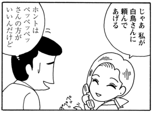 【無料漫画】毎日配信!少年アシベ(32)「最後の笑顔」森下裕美/キュートなゴマフアザラシの“ゴマちゃん”をめぐる名作ギャグ4コマ 3