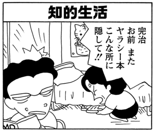 【無料漫画】毎日配信！少年アシベ（62）「夏休みの生活」森下裕美／キュートなゴマフアザラシの“ゴマちゃん”をめぐる名作ギャグ4コマ 18