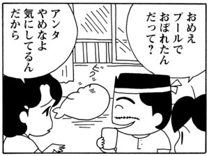 【無料漫画】毎日配信！少年アシベ（61）「朝もはよから」森下裕美／キュートなゴマフアザラシの“ゴマちゃん”をめぐる名作ギャグ4コマ 13