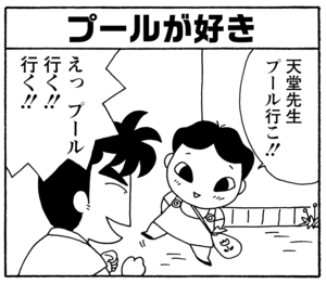 【無料漫画】毎日配信!少年アシベ(202)内緒がいっぱい「ゴマちゃんの秘密」キュートな“ゴマちゃん”をめぐる名作4コマ/森下裕美 26