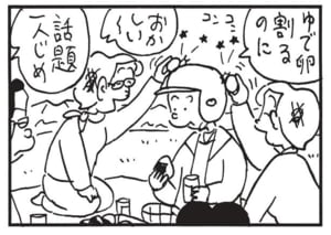 ゆで卵割るのに おかしい~ 話題一人じめ