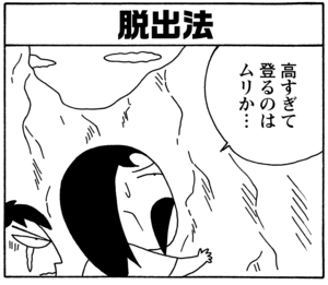 【無料漫画】毎日配信！少年アシベ（55）「アドベンチャー・ファミリー」森下裕美／キュートなゴマフアザラシの“ゴマちゃん”をめぐる名作ギャグ4コマ 6