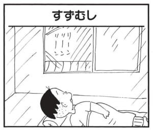 【無料漫画】かりあげクン(1685回)毎日配信!「梨」「敬老の日」高級なフルーツかと思いきや/植田まさし 13