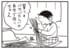 【無料漫画】かりあげクン（1932回）毎日2回配信！「お飾り」正月飾りを作っていたはずなのに…／植田まさし