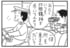 【無料漫画】かりあげクン（1549回）毎日配信！「タクシー」「陸上競技」乗車するなり双眼鏡を取り出した驚きの理由／植田まさし