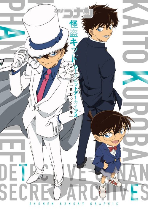 名探偵コナン　怪盗キッド　グラビアボード* 名探偵コナン agf 怪盗キッド グラビアボード