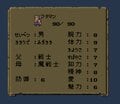 BGMも神！だが多くの絶望プレイヤーを生んだ激ムズRPG『ロマンシング・サガ』【ヤマグチクエスト・コラム】の画像004