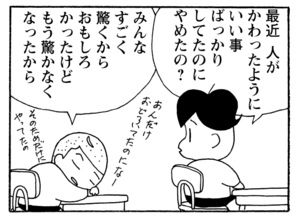 【無料漫画】毎日配信！少年アシベ（216）小鳥に礼儀を教えてみるが…「ジェラシーギーコ」キュートな“ゴマちゃん”をめぐる名作4コマ／森下裕美 17