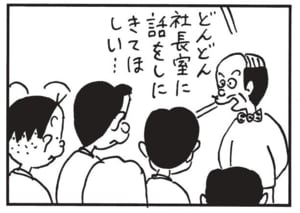 【無料漫画】かりあげクン(1643回)毎日配信!「平日ゴルフ」「クルマ」平日ゴルフに寛容な真の理由/植田まさし 14